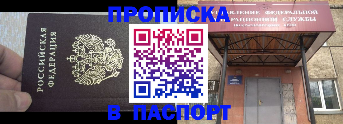 временная регистрация для всех в Трубчевске