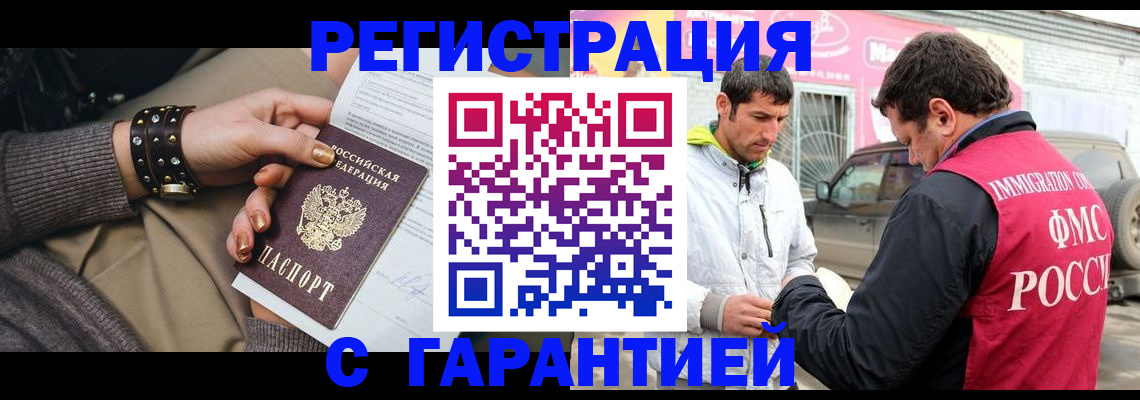 временная регистрация поиск в Трубчевске