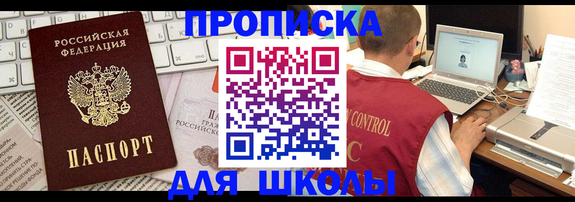 прописка паспорт в Трубчевске