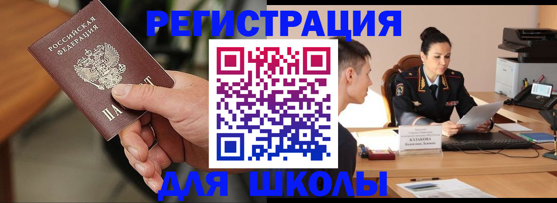 прописка для работы в Трубчевске