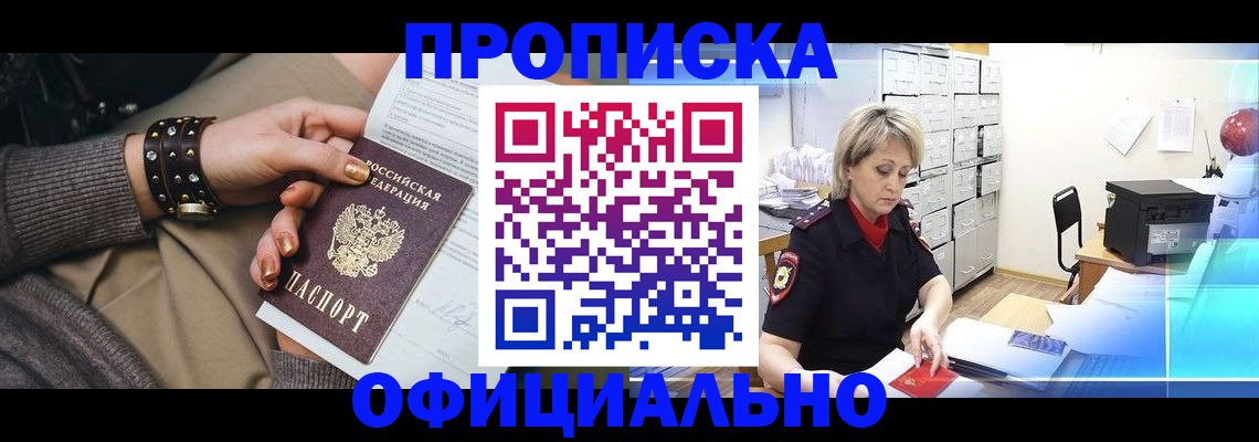 временная регистрация адрес в Трубчевске