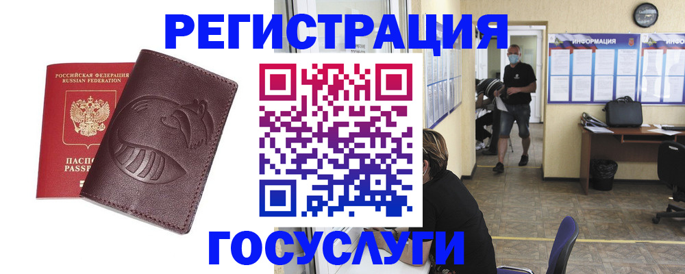 прописка ребенка в Трубчевске