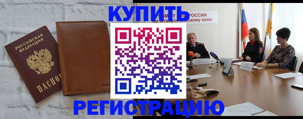 временная регистрация гарантия в Трубчевске