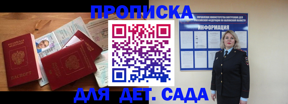 где прописаться в Трубчевске