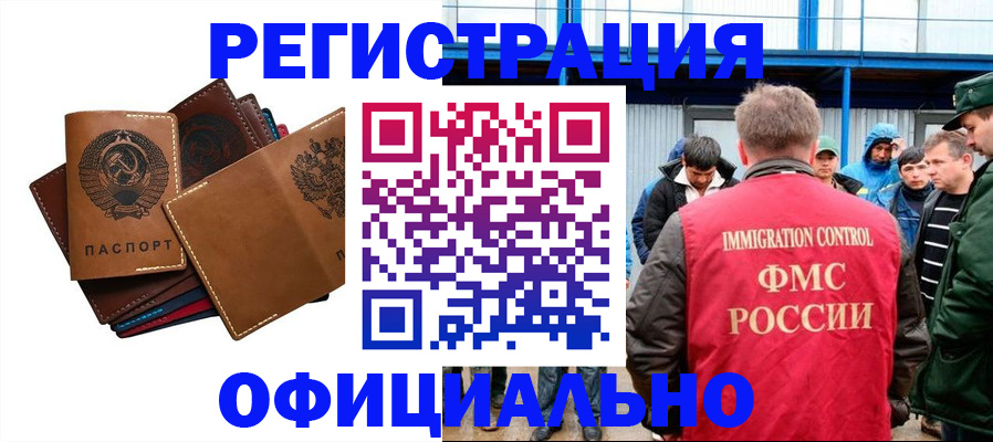 временная прописка в Трубчевске