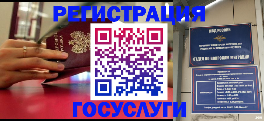 прописка от собственника в Трубчевске