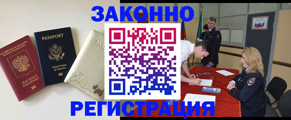 прописка для военкомата в Трубчевске