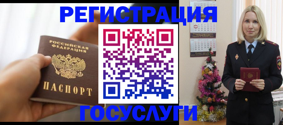 временная регистрация адрес в Трубчевске