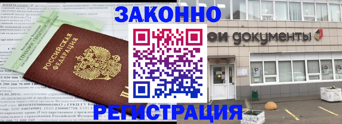 миграционный учет в Трубчевске