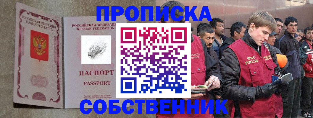 временная регистрация собственник в Трубчевске