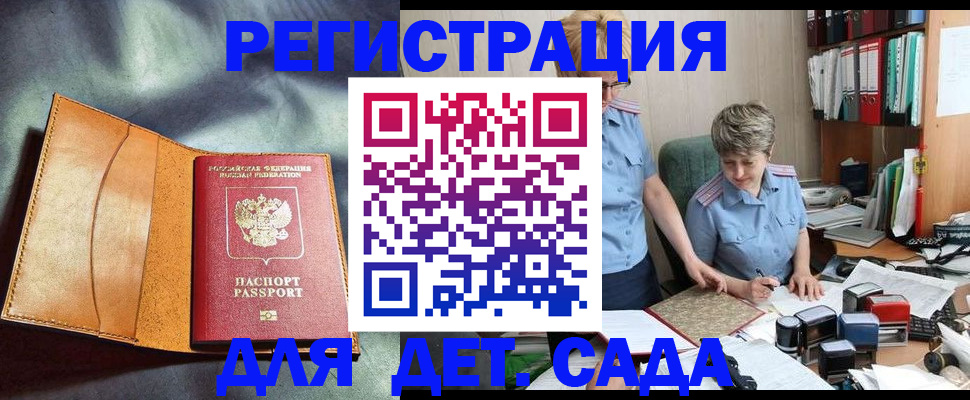 прописка штамп в Трубчевске