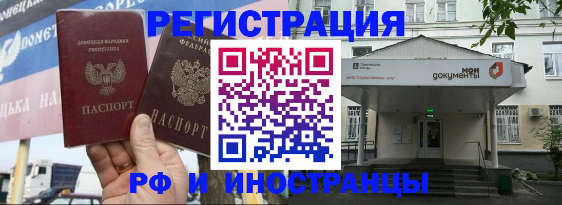 прописка 2025 в Трубчевске